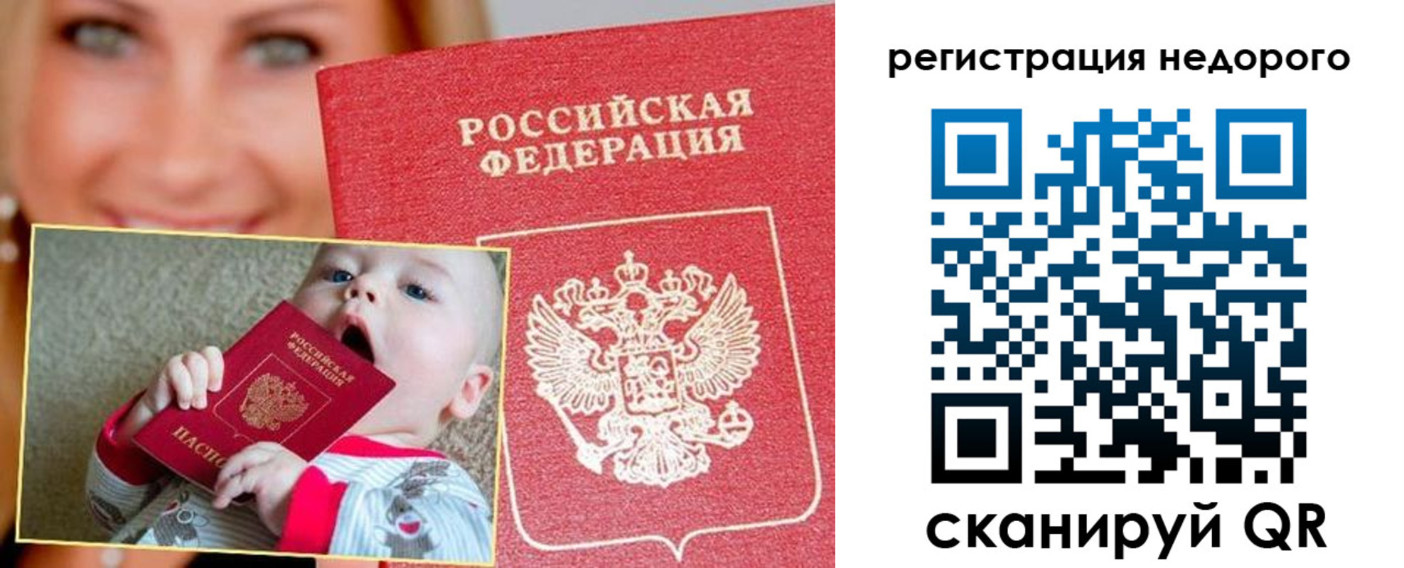 временная регистрация для всех в Нытве