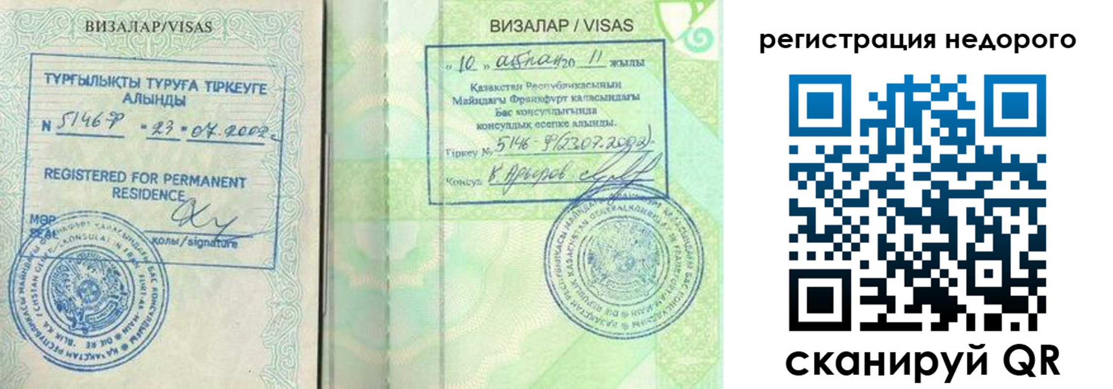 регистрация в Нытве